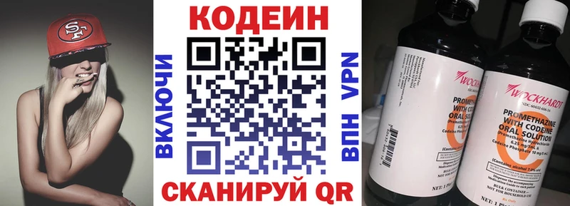 Codein Purple Drank  Сатка 
