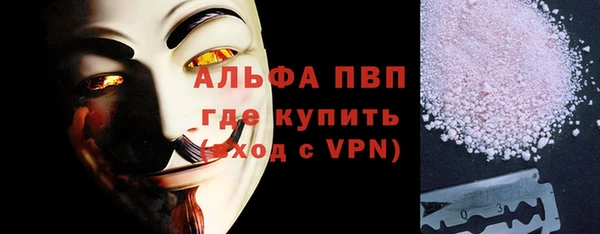 ALPHA PVP Аркадак