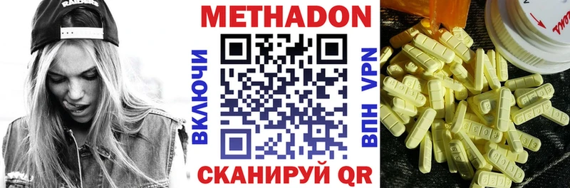 Метадон VHQ  shop как зайти  Сатка 